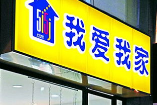昆百大A拟收购我爱我家 房地产信息咨询领域的整合棋局