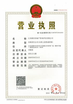 江西鼎信 房地产评估与信息咨询的深耕之道